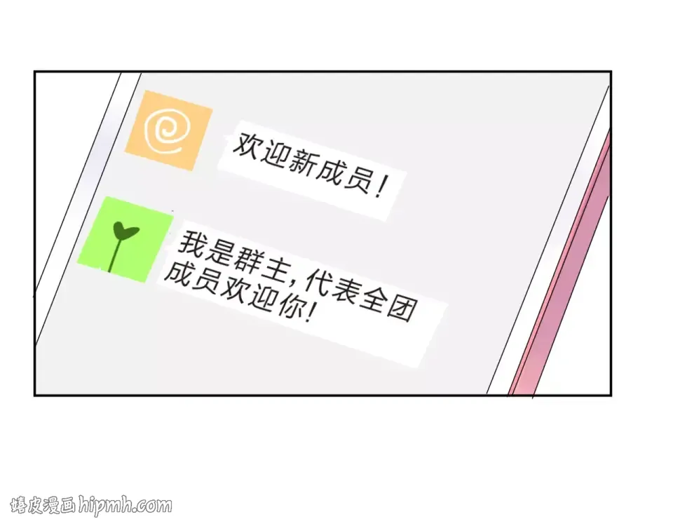 第13话 朋友 第112页