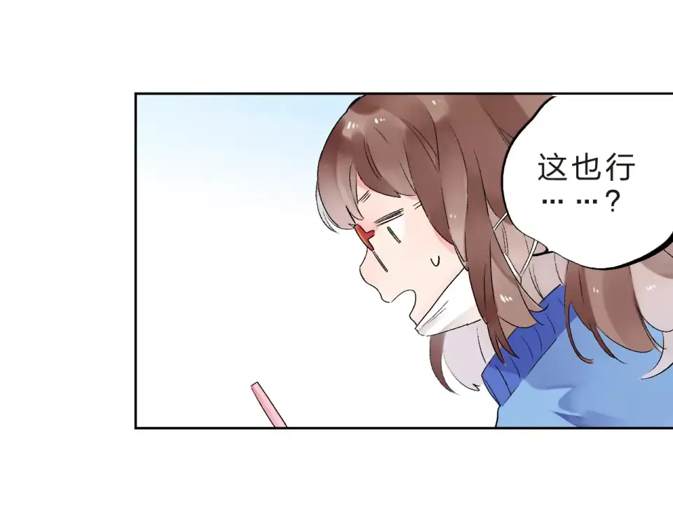 第13话 朋友 第113页