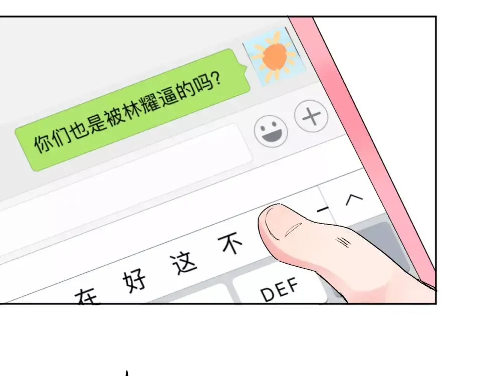 第13话 朋友 第114页