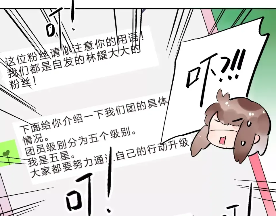 第13话 朋友 第115页