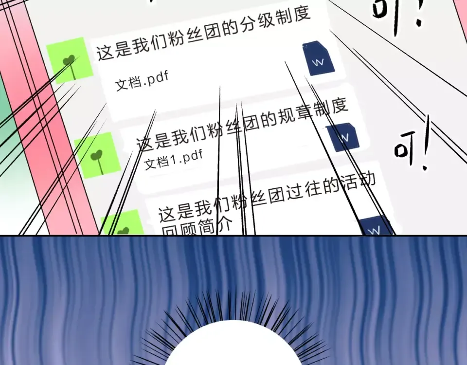 第13话 朋友 第116页