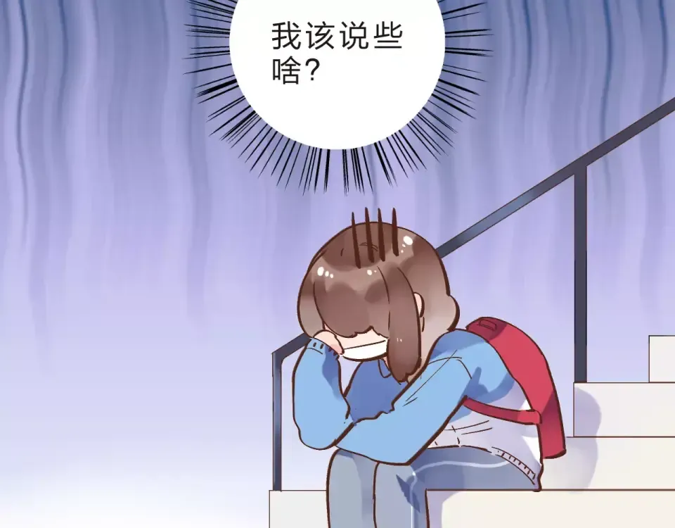 第13话 朋友 第117页