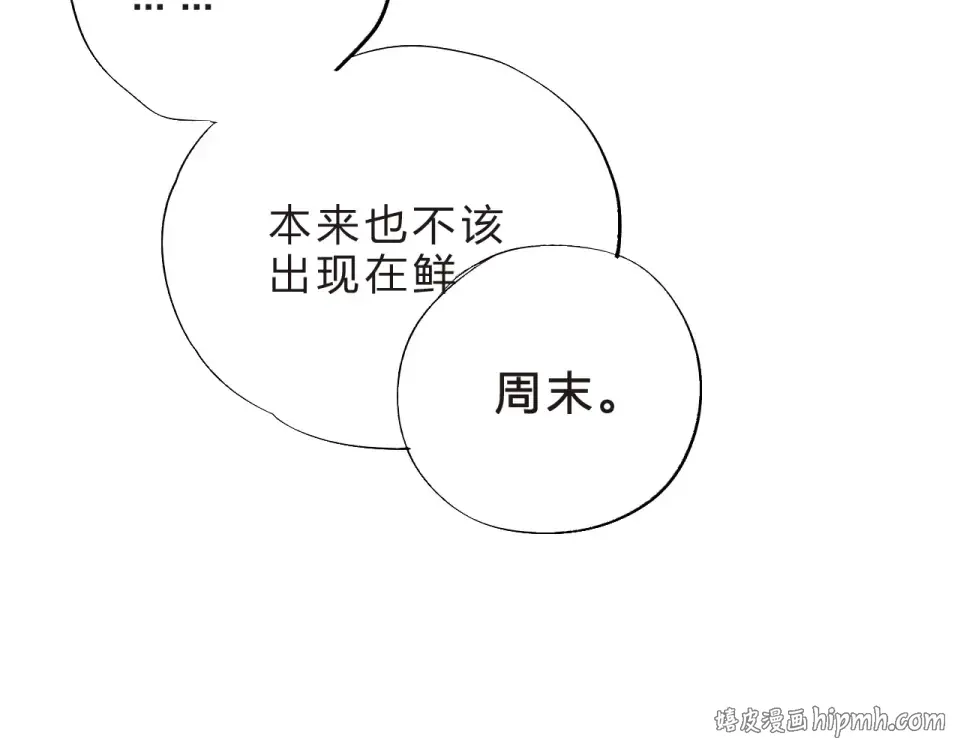 第13话 朋友 第144页