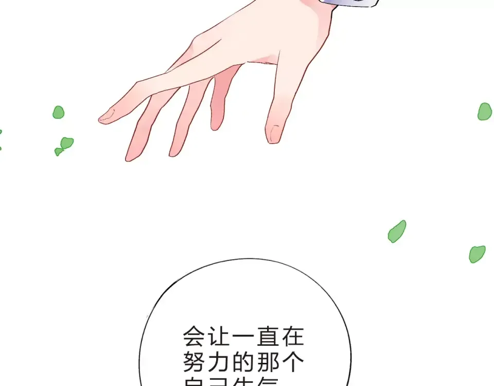 第13话 朋友 第153页