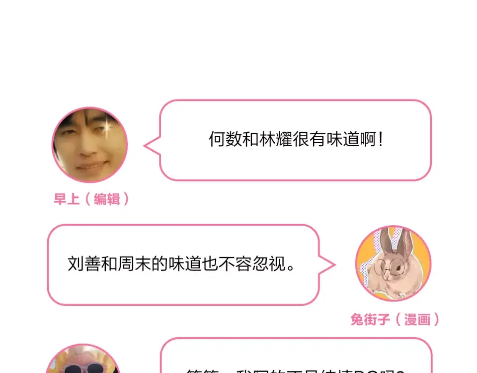第13话 朋友 第171页