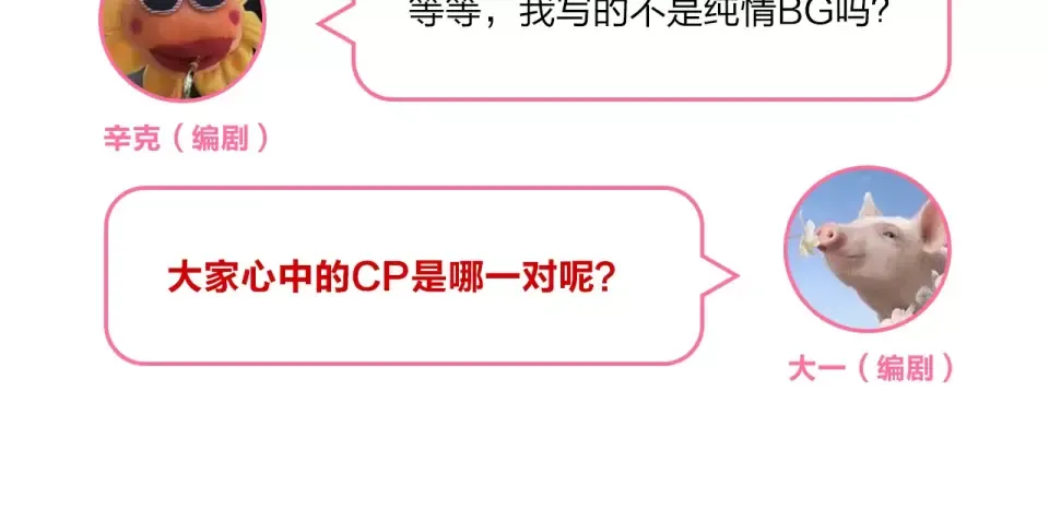 第13话 朋友 第172页