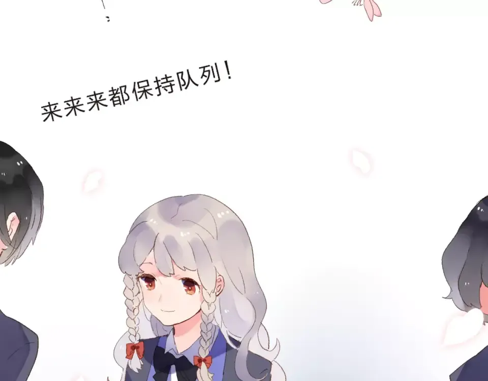 第14话 Pick me 第3页