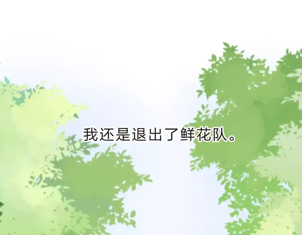 第14话 Pick me 第10页