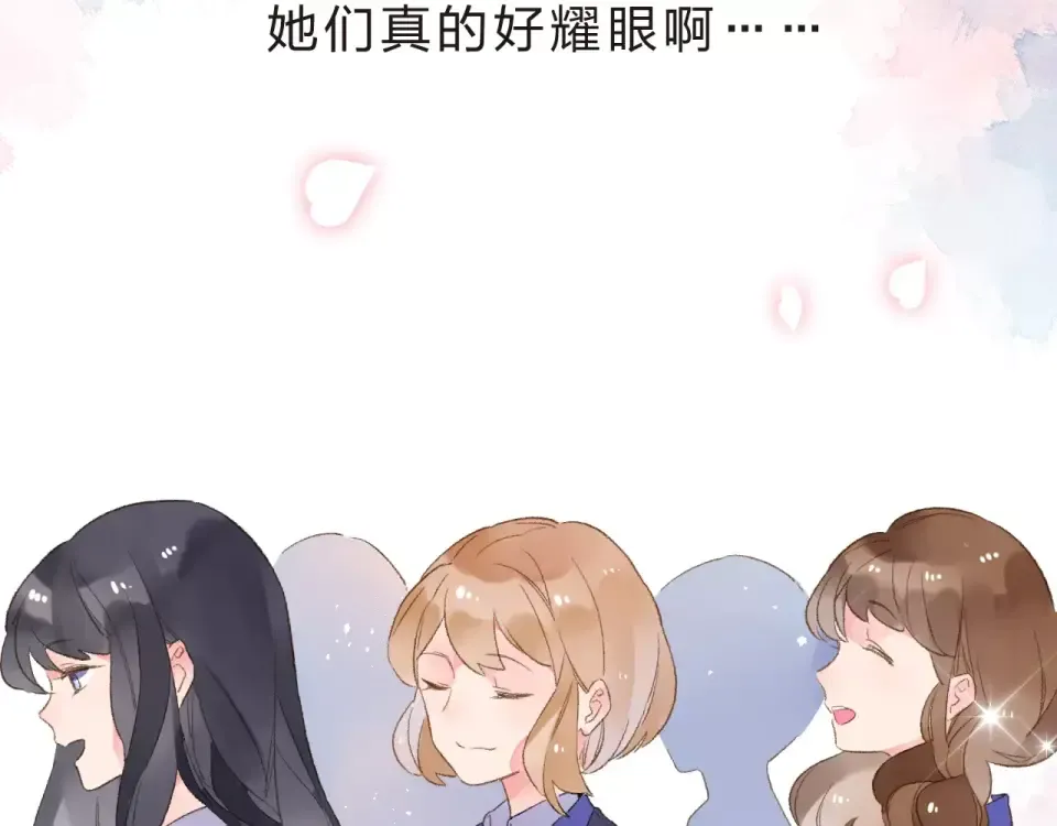 第14话 Pick me 第13页