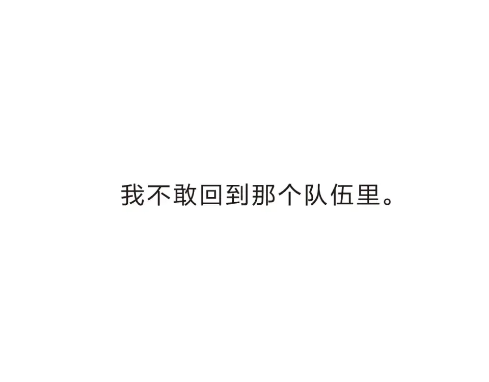第14话 Pick me 第15页