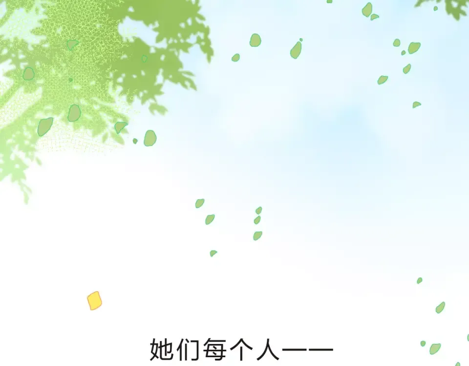 第14话 Pick me 第18页