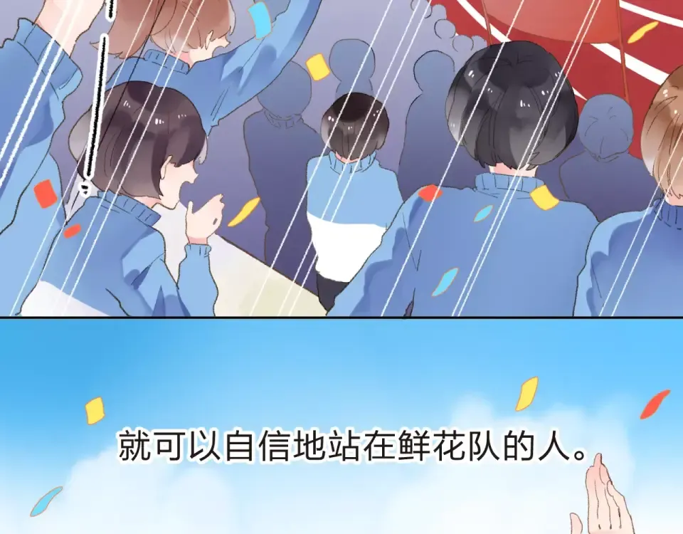 第14话 Pick me 第22页