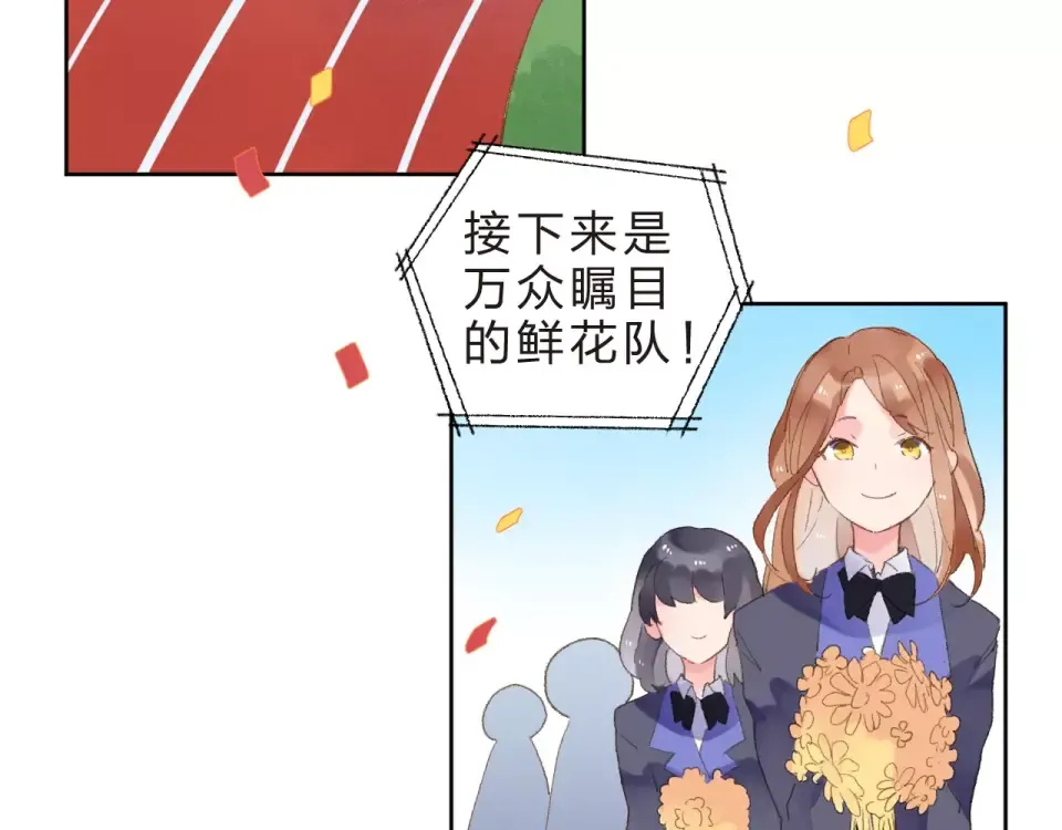第14话 Pick me 第38页