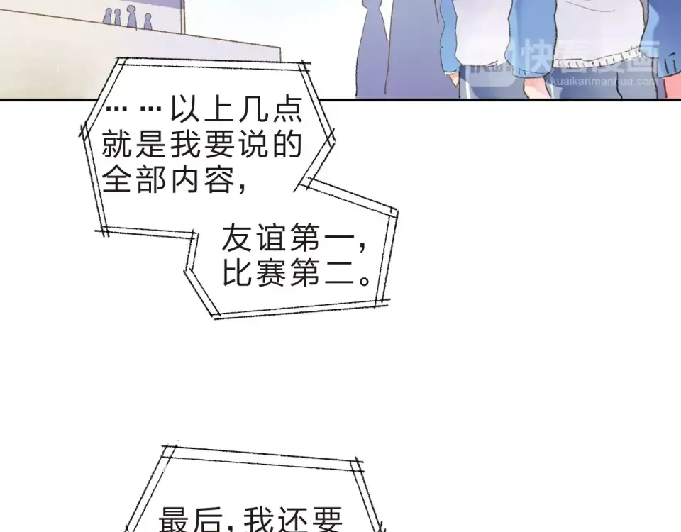 第14话 Pick me 第43页