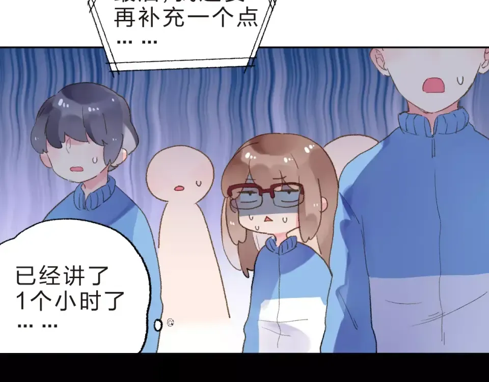 第14话 Pick me 第44页