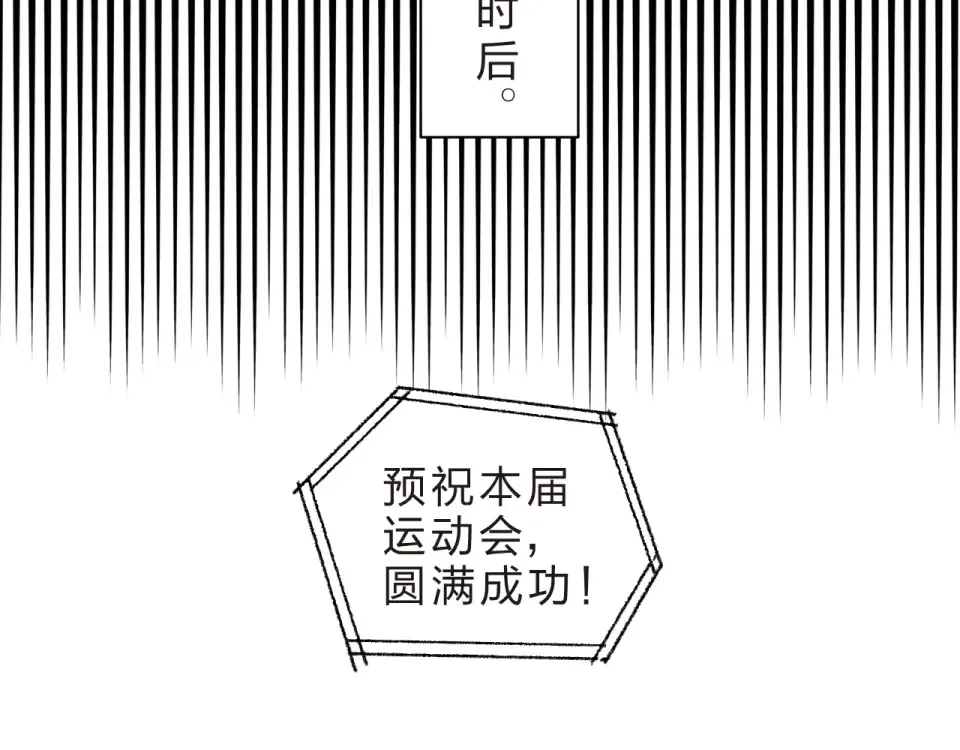 第14话 Pick me 第46页