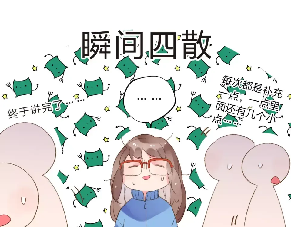 第14话 Pick me 第47页