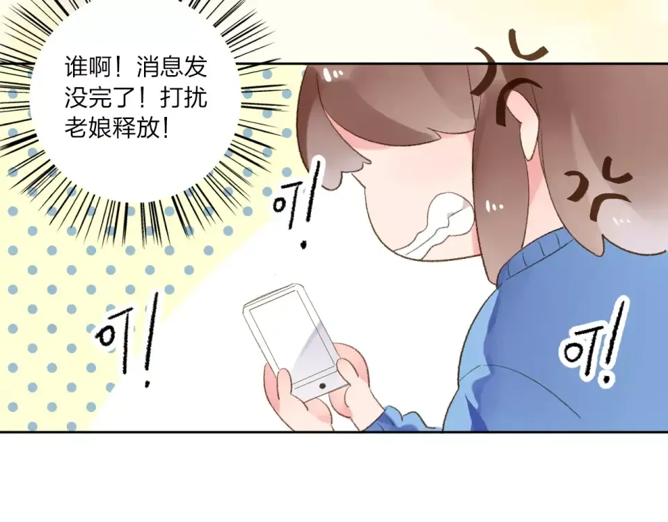 第14话 Pick me 第54页