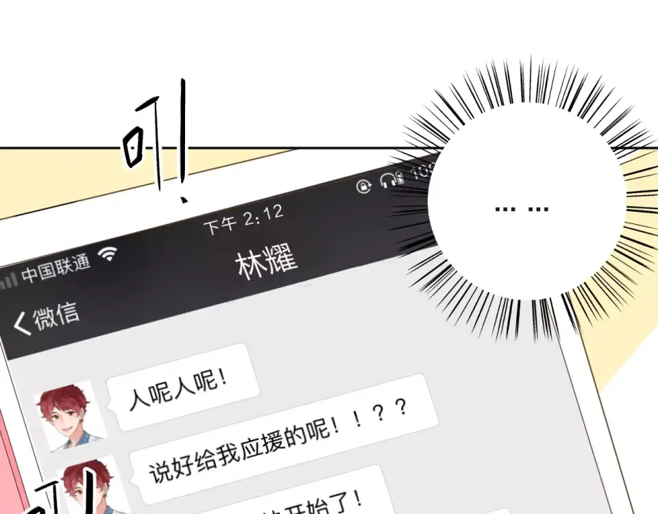 第14话 Pick me 第55页