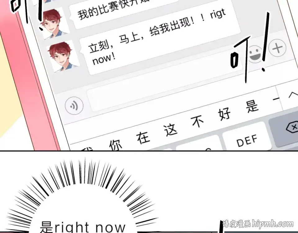 第14话 Pick me 第56页