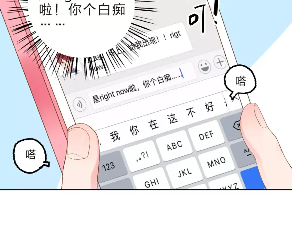 第14话 Pick me 第57页