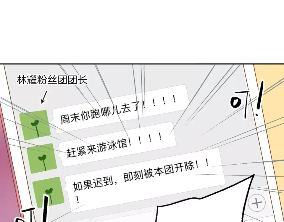 第14话 Pick me 第58页
