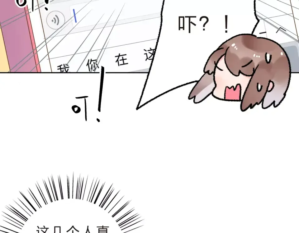 第14话 Pick me 第59页