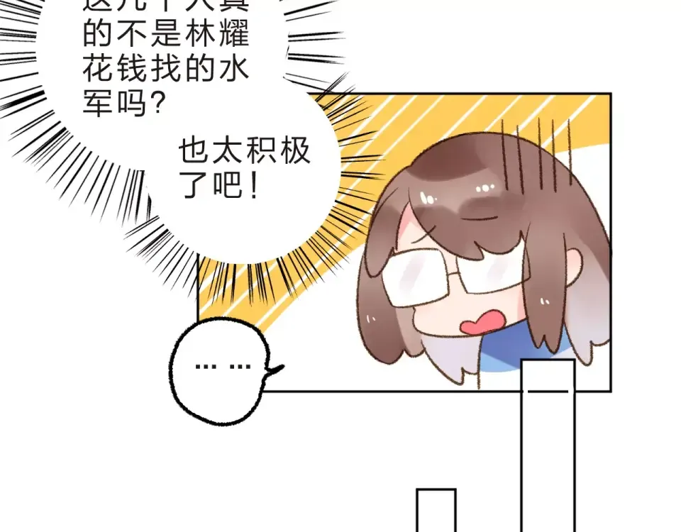 第14话 Pick me 第60页