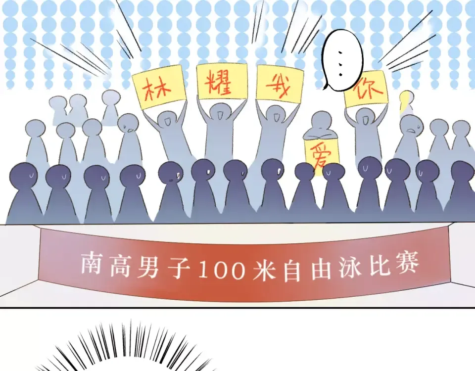 第14话 Pick me 第68页