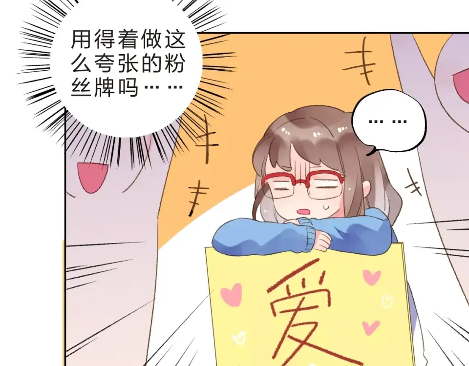 第14话 Pick me 第69页