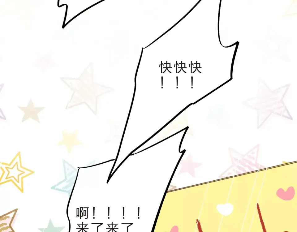 第14话 Pick me 第73页