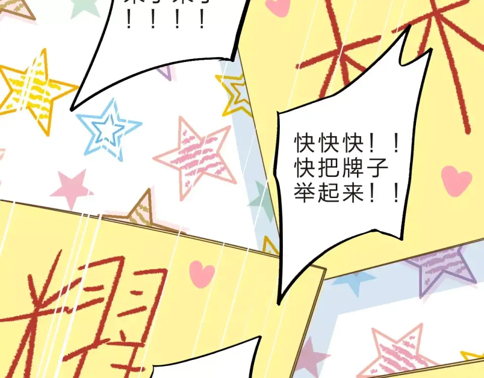 第14话 Pick me 第74页