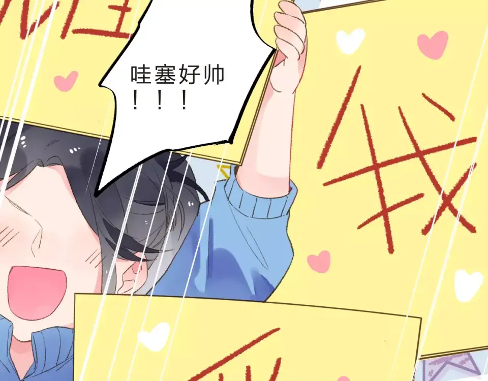 第14话 Pick me 第75页