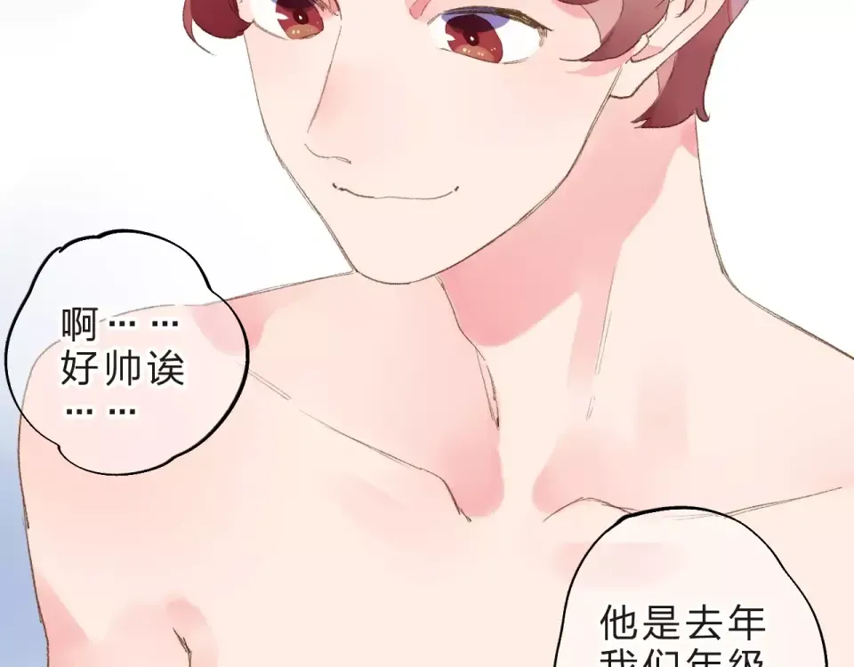 第14话 Pick me 第84页