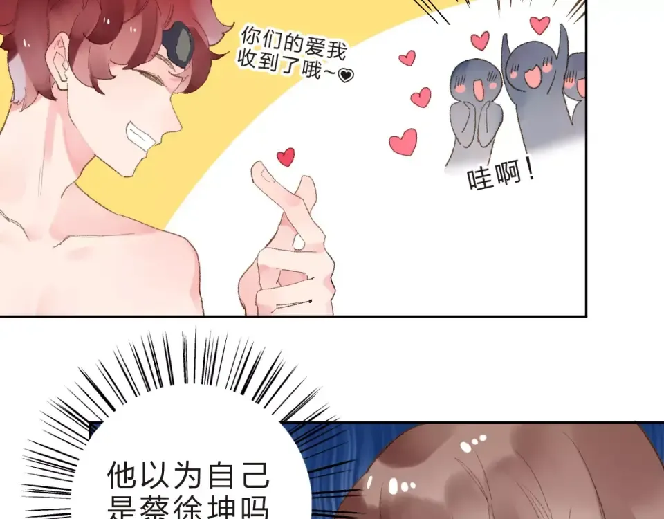 第14话 Pick me 第86页