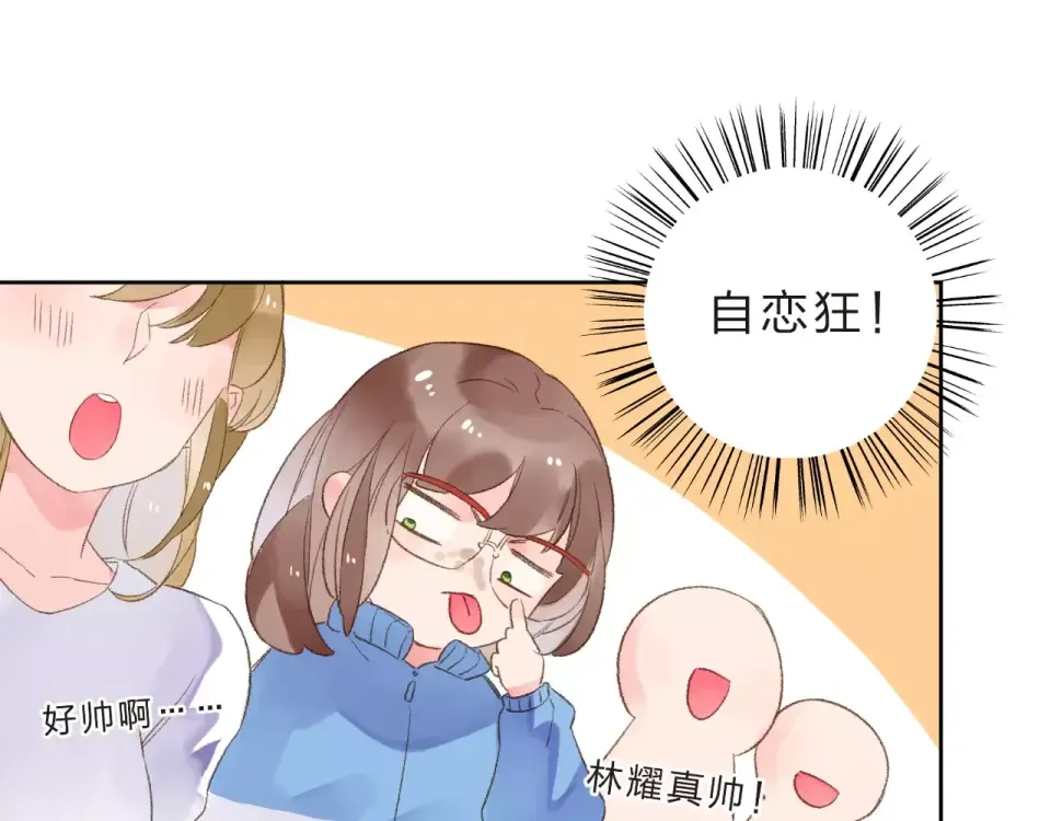 第14话 Pick me 第90页