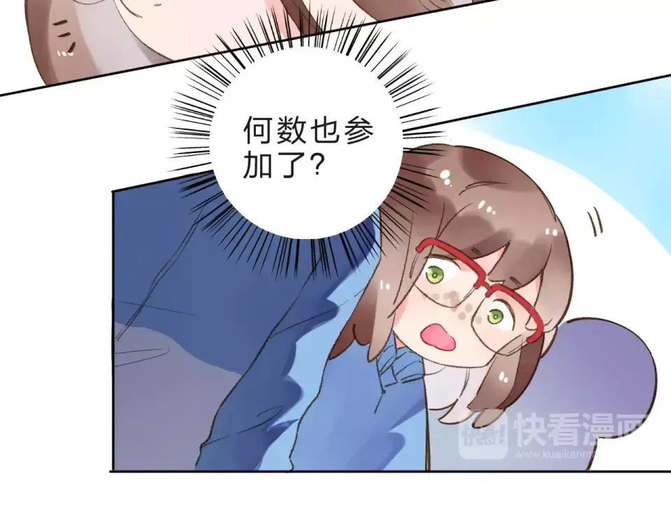第14话 Pick me 第93页