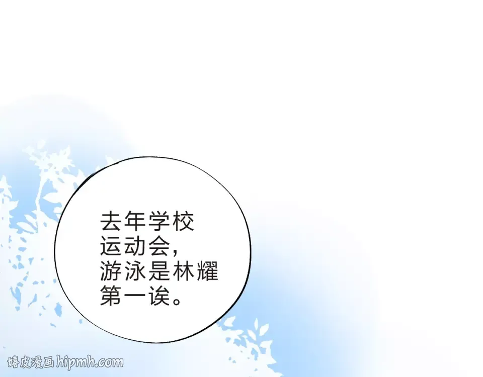 第14话 Pick me 第104页