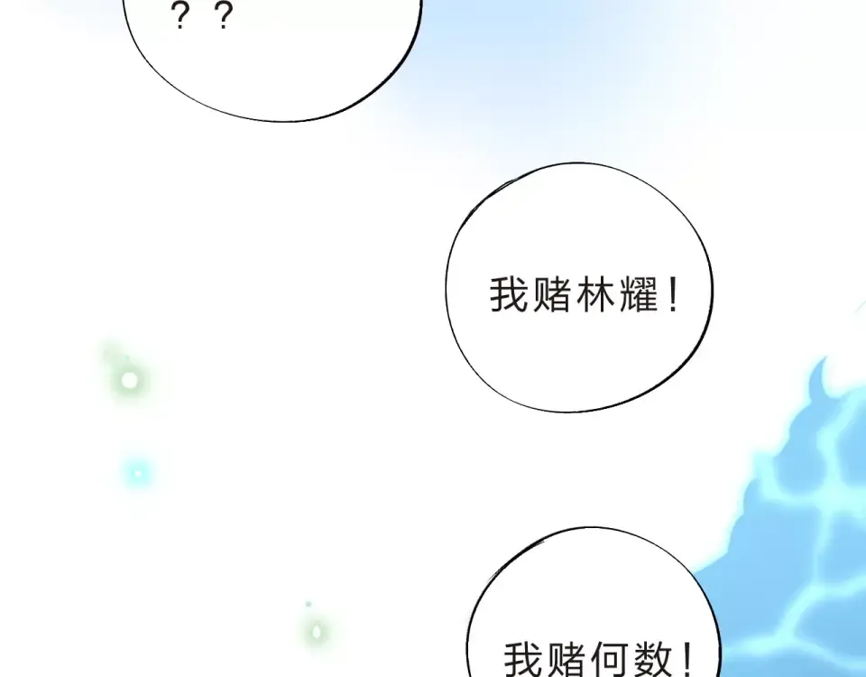 第14话 Pick me 第106页