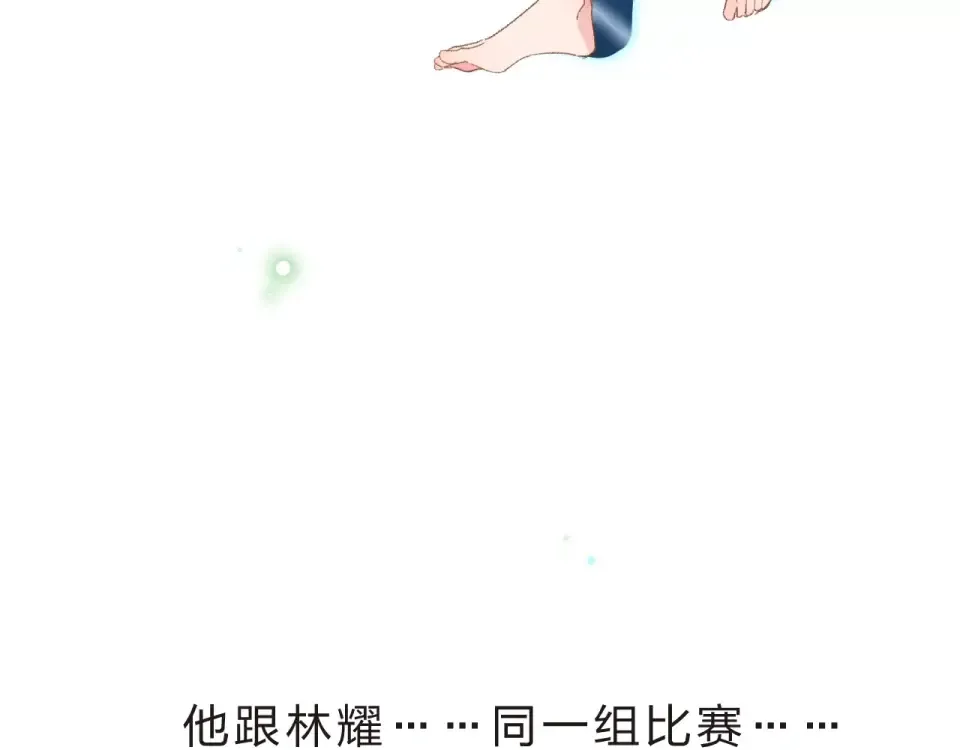 第14话 Pick me 第109页