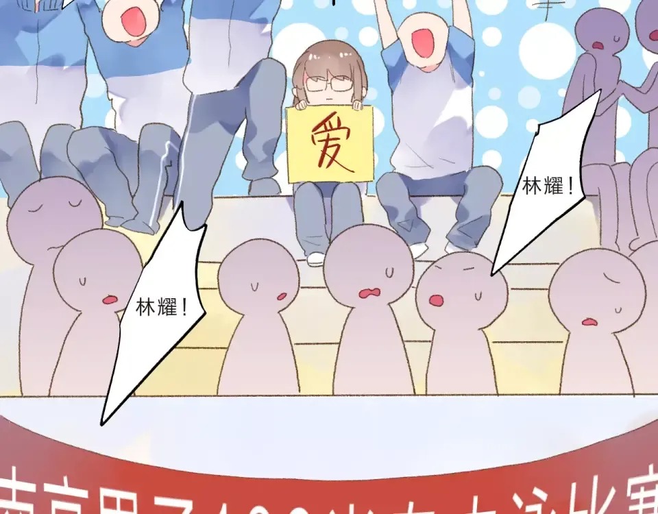 第14话 Pick me 第115页