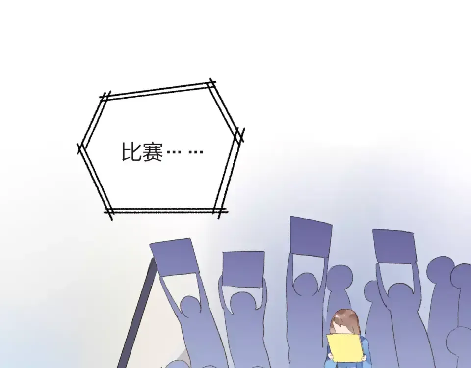 第14话 Pick me 第121页