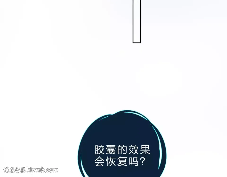 第14话 Pick me 第128页