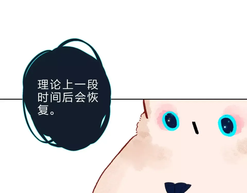 第14话 Pick me 第131页