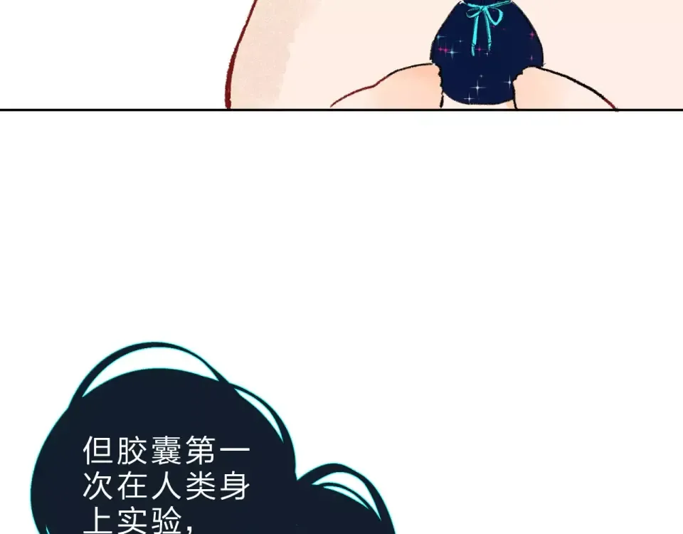第14话 Pick me 第132页