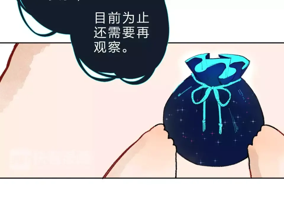 第14话 Pick me 第133页