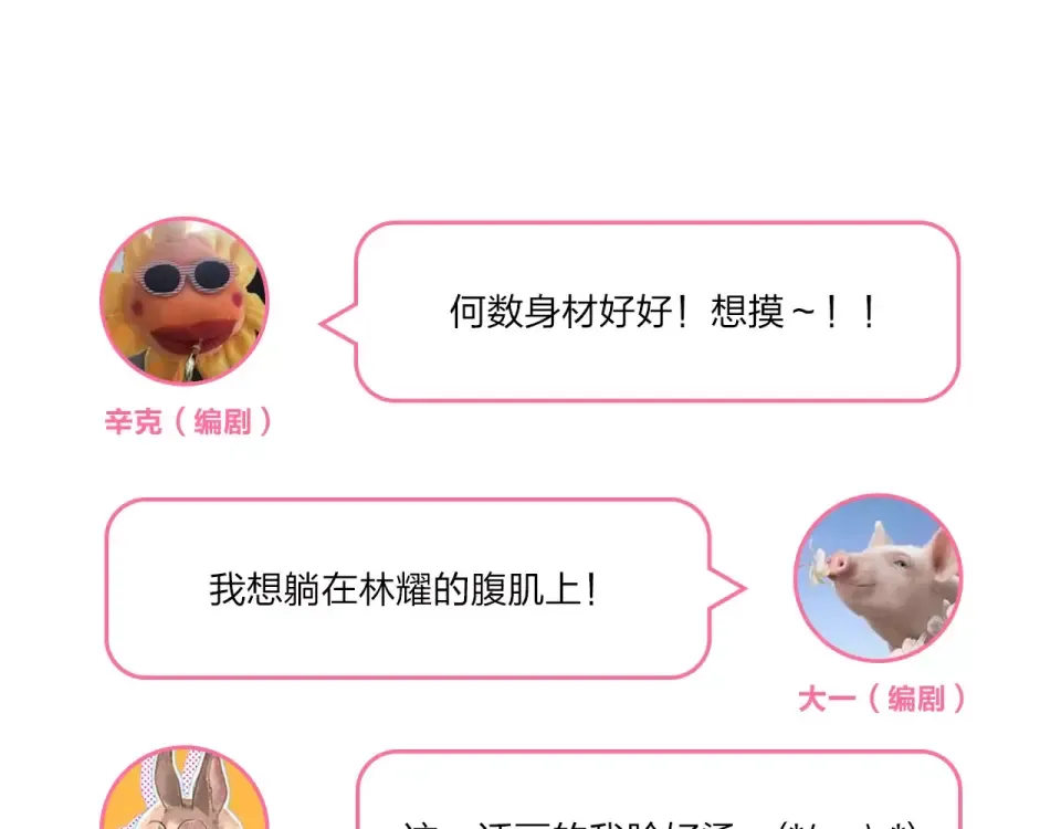 第14话 Pick me 第137页