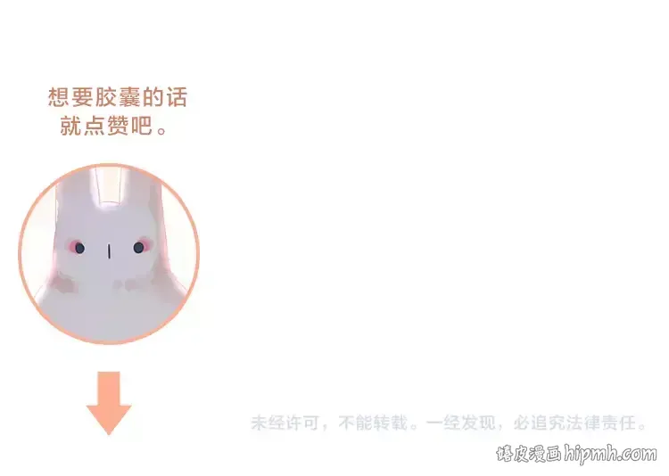 第14话 Pick me 第139页