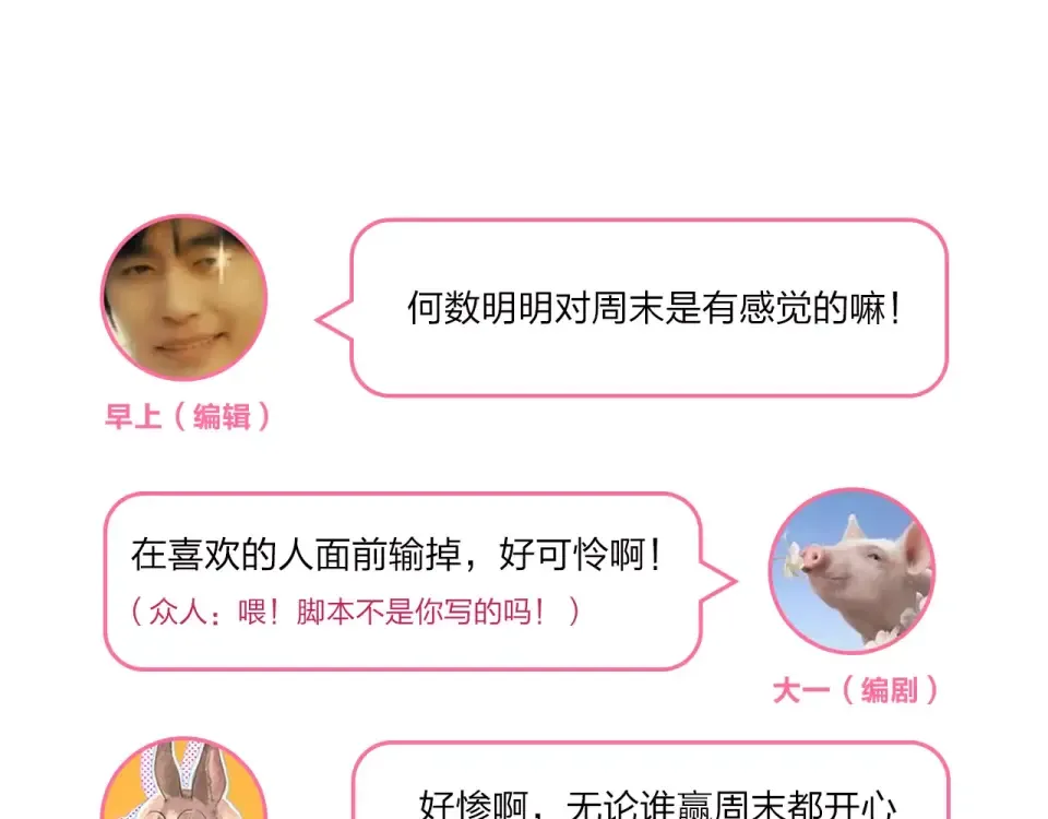 第15话 左右 第191页