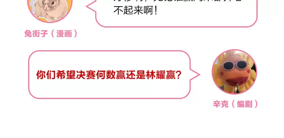 第15话 左右 第192页